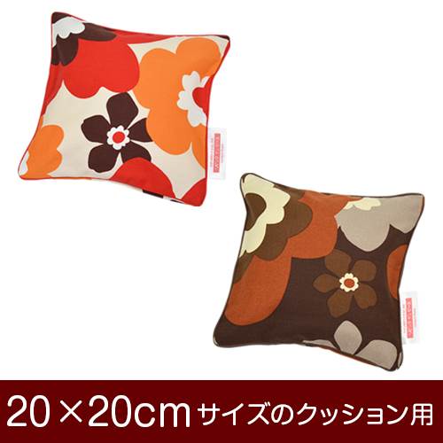 乐天商城 - クッションカバー 20×20cm 20 × 20 cm サイズ ファスナー式 フフラ 綿100％ パイピングロック仕上げ クッション カバー