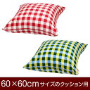 NbVJo[ 60~60cm 60 ~ 60 cm TCY t@Xi[ `FbN 100 pCsObNdグ NbV Jo[