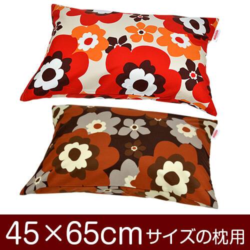 乐天商城 - 枕カバー 枕 まくら カバー 45×65cm 45 × 65 cm サイズ ファスナー式 フフラ 綿100％ ぶつぬいロック仕上げ まくらカバー