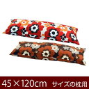 枕カバー 枕 まくら カバー 45×120cm 45 × 120 cm サイズ ファスナー式 フフラ 綿100% ぶつぬいロック仕上げ まくらカバー(3)