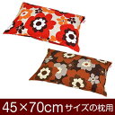 枕カバー 枕 まくら カバー 45×70cm 45 × 70 cm サイズ ファスナー式 フフラ 綿100% ステッチ仕上げ まくらカバー(3)