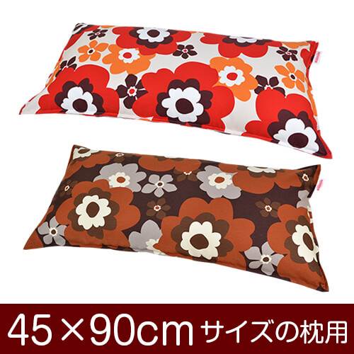 枕カバー 枕 まくら カバー 45×90cm 45 × 90 cm サイズ ファスナー式 フフラ 綿100％ ステッチ仕上げ まくらカバー