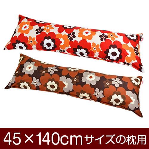 乐天商城 - 枕カバー 枕 まくら カバー 45×140cm 45 × 140 cm サイズ ファスナー式 フフラ 綿100％ ステッチ仕上げ まくらカバー