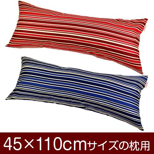 枕と枕カバーのリビングインピース 【枕カバー】 商品名 枕カバー（ファスナー式） 商品サイズ 45×110cmの枕用 実寸サイズ ※商品洗濯後のサイズの縮みを考慮し、実寸サイズはやや大きめに作られています。 縫い方仕上げ ぶつぬいロック 柄 トリノストライプ カラー ピンク,ブルー 構造 ファスナー式 素材 綿100％ 製造国 日本製 お取り扱い方法 ・40℃の弱洗いで洗濯機可・漂白剤使用不可・アイロンは中温・タンブラー乾燥不可 メール便の場合の配送方法 メール便送料無料で配送します。メール便で配送の場合は、商品到着日の日時指定はできません、ご了承下さいませ。