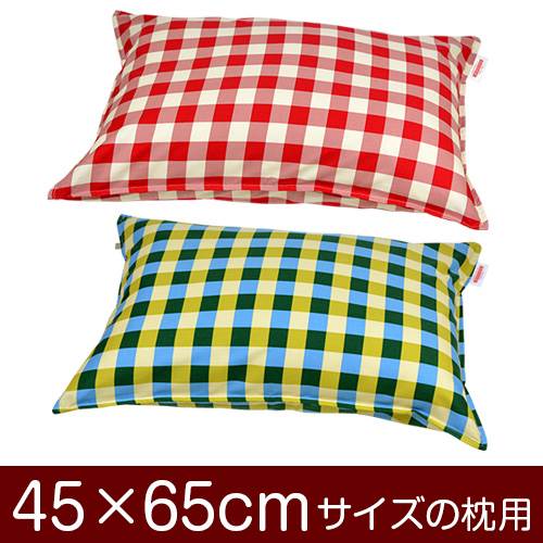 枕カバー 枕 まくら カバー 45×65cm 45 × 65 cm サイズ ファスナー式 チェック 綿100％ ステッチ仕上げ まくらカバー