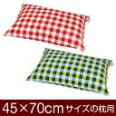 枕カバー 枕 まくら カバー 45×70cm 45 × 70 cm サイズ ファスナー式 チェック 綿100％ ステッチ仕上げ まくらカバー