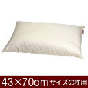 枕カバー 枕 まくら カバー 43×70cm 43 × 70 cm サイズ ファスナー式 無地 T/C 208本 ぶつぬいロック仕上げ まくらカバー(3)