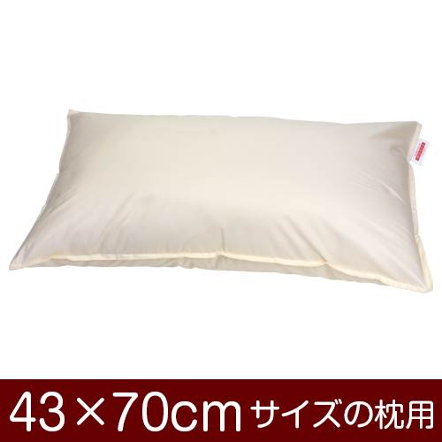 枕カバー 枕 まくら カバー 43×70cm 43 × 70 cm サイズ ファスナー式 無地 T/C 208本 ステッチ仕上げ まくらカバー