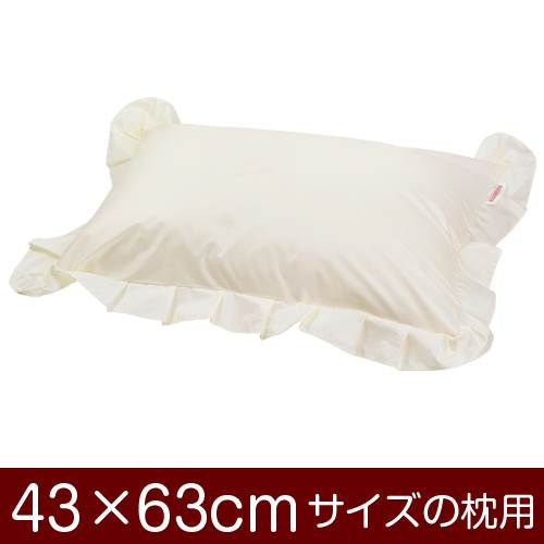 【枕カバー】 商品名 枕カバー（ファスナー式） 商品サイズ 43×63cmの枕用 実寸サイズ 45×65cm※商品洗濯後のサイズの縮みも考慮し、実寸サイズは縦横2cmずつ大きく作られています。 縫い方仕上げ フリル 柄 無地 カラー ベージュ 構造 ファスナー式 素材 T/C208本 (ポリエステル65%・綿35%) 製造国 日本製 お取り扱い方法 ・40℃の弱洗いで洗濯機可・漂白剤使用不可・アイロンは中温・タンブラー乾燥不可 メール便の場合の配送方法 メール便送料無料で配送します。メール便で配送の場合は、商品到着日の日時指定はできません、ご了承下さいませ。 　　