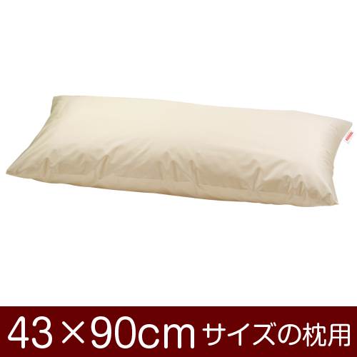 枕カバー 枕 まくら カバー 43×90cm 43 × 90 cm サイズ 封筒式 無地 T/C 208本 まくらカバー