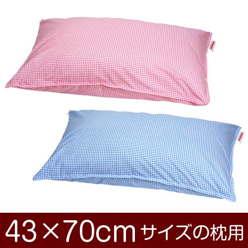 【枕カバー】 商品名 枕カバー（ファスナー式） 商品サイズ 43×70cmの枕用 実寸サイズ ※商品洗濯後のサイズの縮みを考慮し、実寸サイズはやや大きめに作られています。 縫い方仕上げ ステッチ 柄 ギンガムチェック カラー ピンク,ブルー 構造 ファスナー式 素材 205本綿ブロード 製造国 日本製 お取り扱い方法 ・40℃の弱洗いで洗濯機可・漂白剤使用不可・アイロンは中温・タンブラー乾燥不可 メール便の場合の配送方法 メール便送料無料で配送します。メール便で配送の場合は、商品到着日の日時指定はできません、ご了承下さいませ。