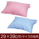 枕カバー 枕 まくら カバー 29×39cm 29 × 39 cm サイズ ファスナー式 ギンガムチェックパイピングロック仕上げ まくらカバー(3)