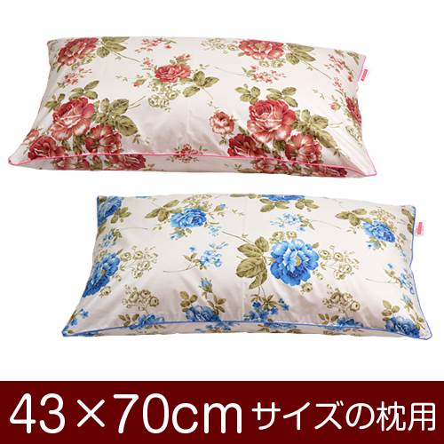 枕カバー 枕 まくら カバー 43×70cm 43 × 70 cm サイズ ファスナー式 花柄 パイピングロック仕上げ ま..