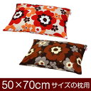 枕カバー 枕 まくら カバー 50×70cm 50 × 70 cm サイズ ファスナー式 フフラ 綿100％ パイピングロック仕上げ まくらカバー