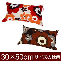 枕カバー 枕 まくら カバー 30×50cm 30 × 50 cm サイズ ファスナー式 フフラ 綿100％ ステッチ仕上げ まくらカバー