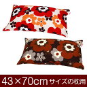 枕カバー 枕 まくら カバー 43×70cm 43 × 70 cm サイズ ファスナー式 フフラ 綿100％ ステッチ仕上げ まくらカバー