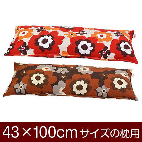 Futon Covers - 枕カバー 枕 まくら カバー 43×100cm 43 × 100 cm サイズ ファスナー式 フフラ 綿100％ ステッチ仕上げ まくらカバー