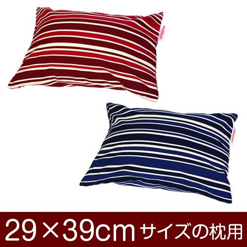 乐天商城 - 枕カバー 枕 まくら カバー 29×39cm 29 × 39 cm サイズ ファスナー式 トリノストライプ 綿100％ ぶつぬいロック仕上げ まくらカバー