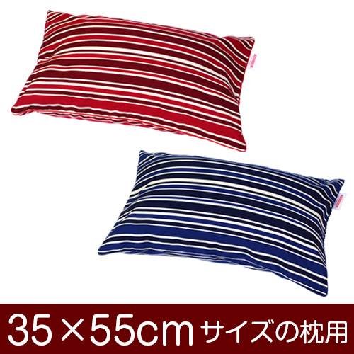 乐天商城 - 枕カバー 枕 まくら カバー 35×55cm 35 × 55 cm サイズ ファスナー式 トリノストライプ 綿100％ パイピングロック仕上げ まくらカバー