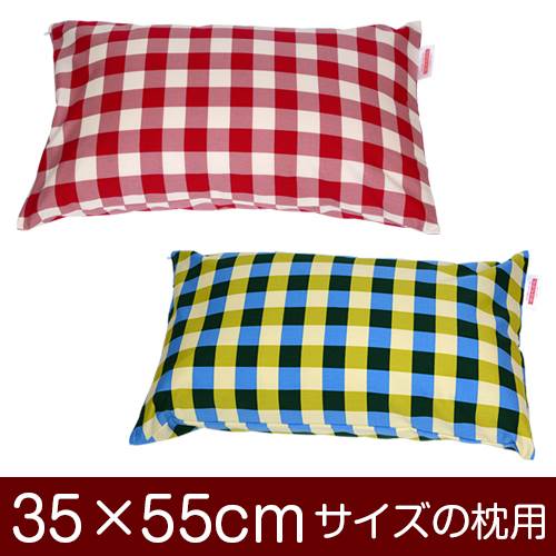 枕カバー 枕 まくら カバー 35×55cm 35 × 55 cm サイズ ファスナー式 チェック 綿100％ ぶつぬいロック仕上げ まくらカバー