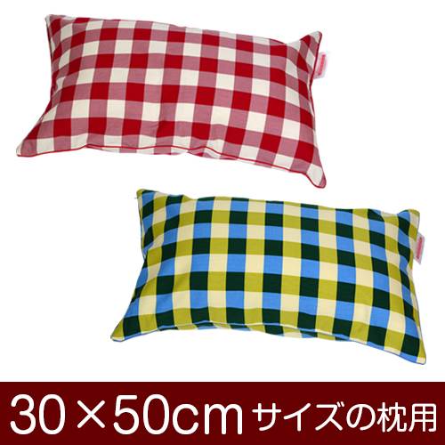 枕カバー 枕 まくら カバー 30×50cm 30 × 50 cm サイズ ファスナー式 チェック 綿100％ パイピングロッ..
