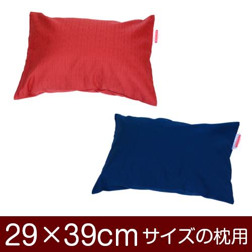 乐天商城 - 枕カバー 枕 まくら カバー 29×39cm 29 × 39 cm サイズ ファスナー式 無地紬クロス ぶつぬいロック仕上げ まくらカバー 無地