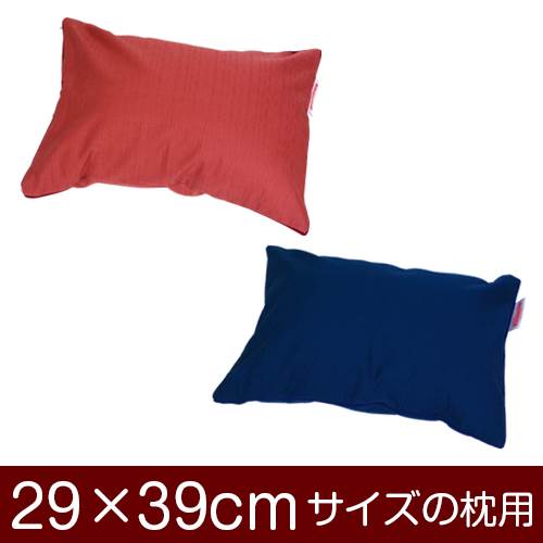 樂天商城 - 枕カバー 枕 まくら カバー 29×39cm 29 × 39 cm サイズ ファスナー式 無地紬クロス パイピングロック仕上げ まくらカバー 無地