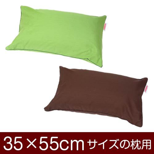 乐天商城 - 枕カバー 枕 まくら カバー 35×55cm 35 × 55 cm サイズ ファスナー式 無地 オックス 綿100％ パイピングロック仕上げ まくらカバー