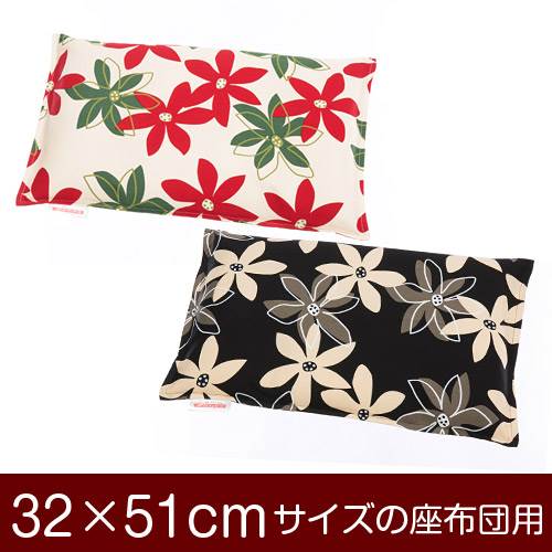 座布団カバー 32×51cm 32 × 51 cm サイズ ファスナー式 マリー 綿100% ステッチ仕上げ 座布団 カバー 座布団カバー 32×51cm 32 × 51 cm サイズ ファスナー式 マリー 綿100% ステッチ仕上げ 座布団 カバー