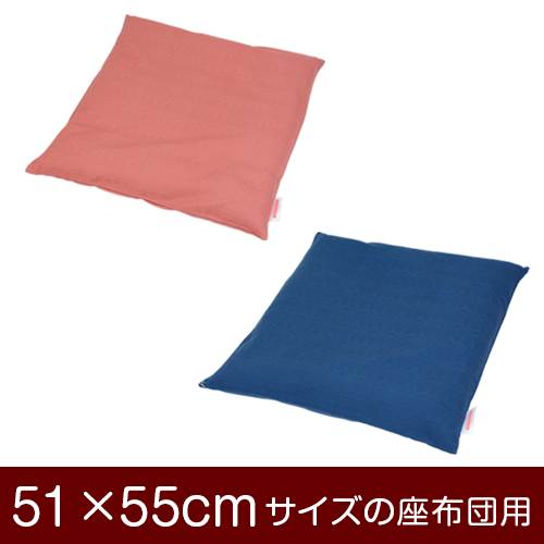 座布団カバー 51×55cm 51 × 55 cm サイズ ファスナー式 無地紬クロス ぶつぬいロック仕上げ 座布団 カバー 無地 座布団カバー 51×55cm 51 × 55 cm サイズ ファスナー式 無地紬クロス ぶつぬいロック仕上げ 座布団 カバー 無地