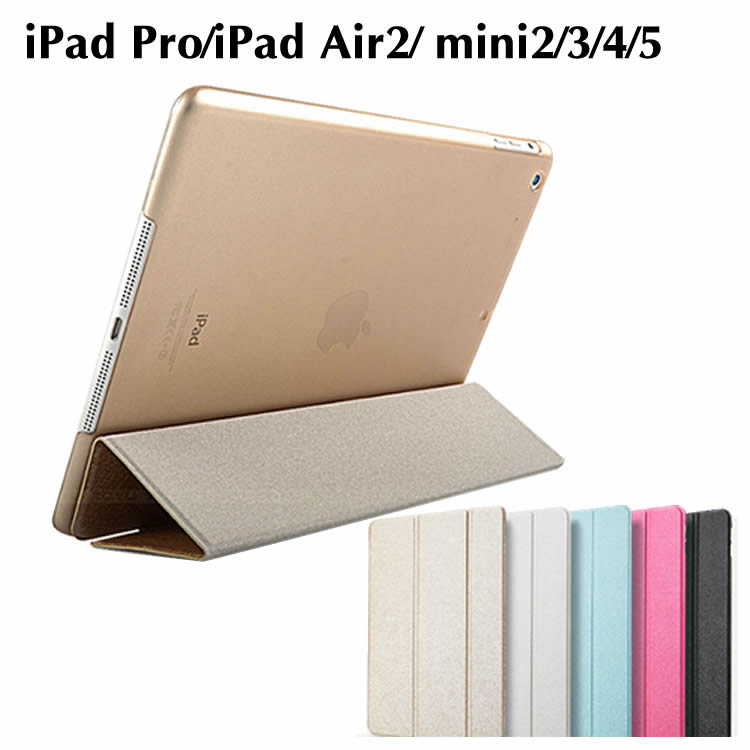 iPad air2ケース iPad mini4/5ケース iPad Pro9.7 カバー iPad Pro12.9保護ケース iPad mini5 ケース 背面クリアー スマートカバー アイパッド エア ケース スタンドカバー PUレザーケース 激安ケース タブレットケース