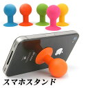 iPhoneスタンド 2個セット スマートフォンスタンド i