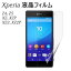 Xperia Z4 Xperia Z5 ݸե XZ/XZ2/XZ2Premium/XZ Premium ե  ɻ ڥꥢz4 ե  ȿ Xperia վݸ ˡ sony