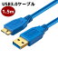 USB3.0֥ ǡ̿ Ʊ USB֥ ®USB֥ Standard A to micro B 1.5m micro-B֥롡ϡɥǥ֥ ݡ֥HDD֥