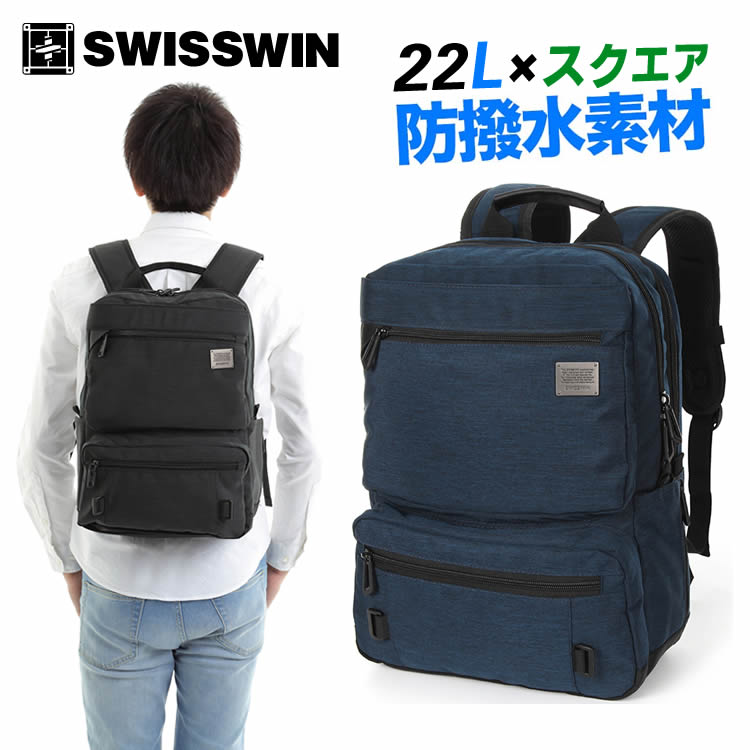 スイスウィン ビジネスリュック メンズ SWISSWIN SW1880 ビジネスリュック 仕事用 バッグ A4書類収納可 ビジネスバッグ 大容量13リットル 通勤カバン メンズ 自転車通勤におすすめ バックパック ビジネスリュックサック 大人 父の日ギフト プレゼント