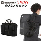 SWISSWIN SW1875 ビジネスバッグ 3WAY 仕事用 バッグ A4書類収納可 ビジネスリュック 通勤カバン メンズ 自転車通勤におすすめ ブリーフバッグ ビジネスリュックサック 大人 父の日ギフト プレゼント