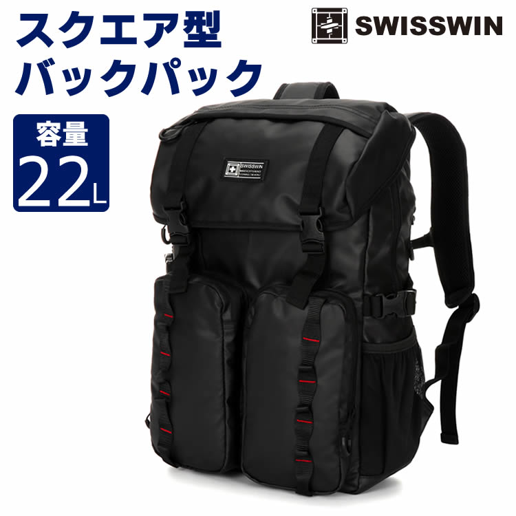 SWISSWIN バックパック リュック メンズ スクエアリュック リュックサック ビジネスリュック バッグ デイパック 黒 A4 リュックサック デイパック バックパック ミリタリー ビジネス レディース メンズ スクエアバッグ SWF1709