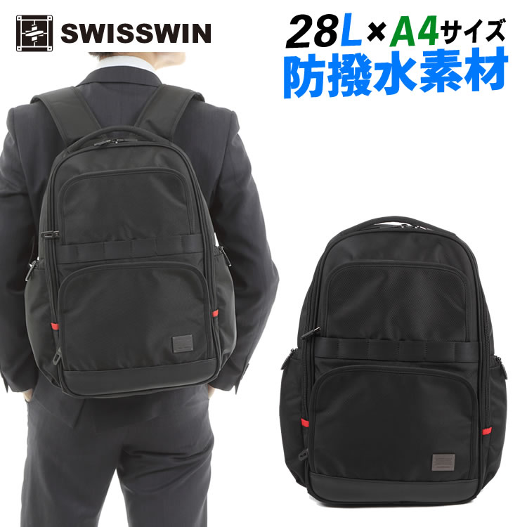 スイスウィン ビジネスリュック メンズ SWISSWIN リュック リュックサック ビジネスリュック メンズ SW2062 スイスウィン ブラック 撥水 PC対応 大容量 通勤 出張 旅行