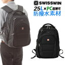 SWISSWIN SW9207 バックパック リュック リュックサック 男女兼用 リュック ビジネスリュック 大容量 ブラック　送料無料 25L