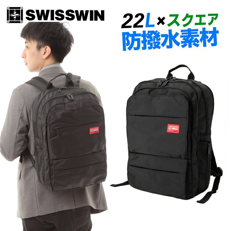 SWISSWIN SWE6018 バックパック リュック