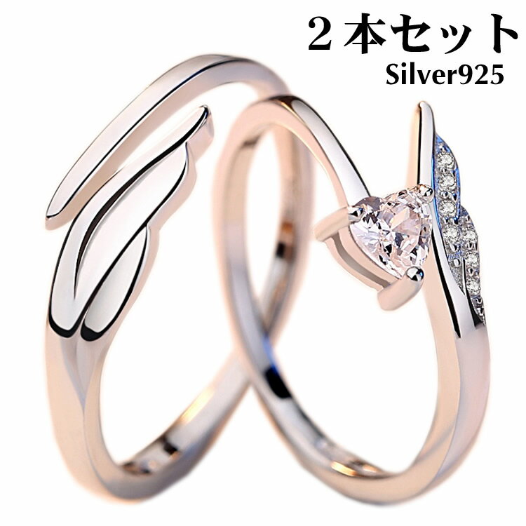 ペアリング 2本セット シルバー925 フリーサイズ 上品 おしゃれ 指輪 マリッジリング 2本セット価格 カップル結婚指輪 Silver 925 バレンタイン...