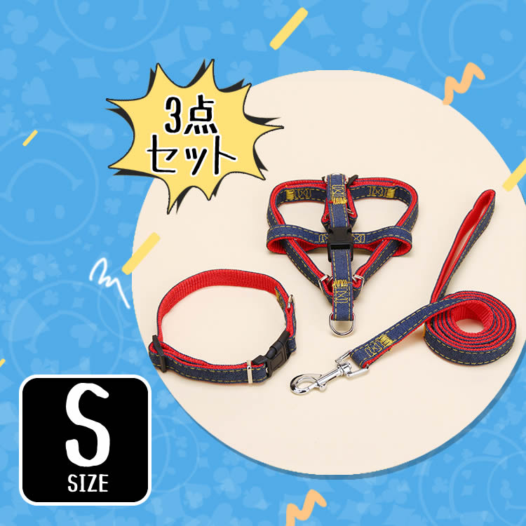 Sサイズ 小型犬 首輪 ハーネス リード 3点セット ペット用品 犬 首輪 ハーネス リ...