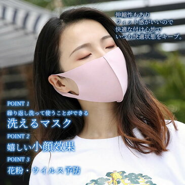ひんやり 5枚 マスク 夏 マスク 涼しい マスク 冷感 洗える マスク レディース メンズ ユニセックス 男女兼用 抗菌 防臭 花粉 ウイルス UVカット 吸湿速乾 白 黒 グレー 接触冷感 洗える マスク 布マスク 夏向け 薄手 大人 母の日 洗濯可