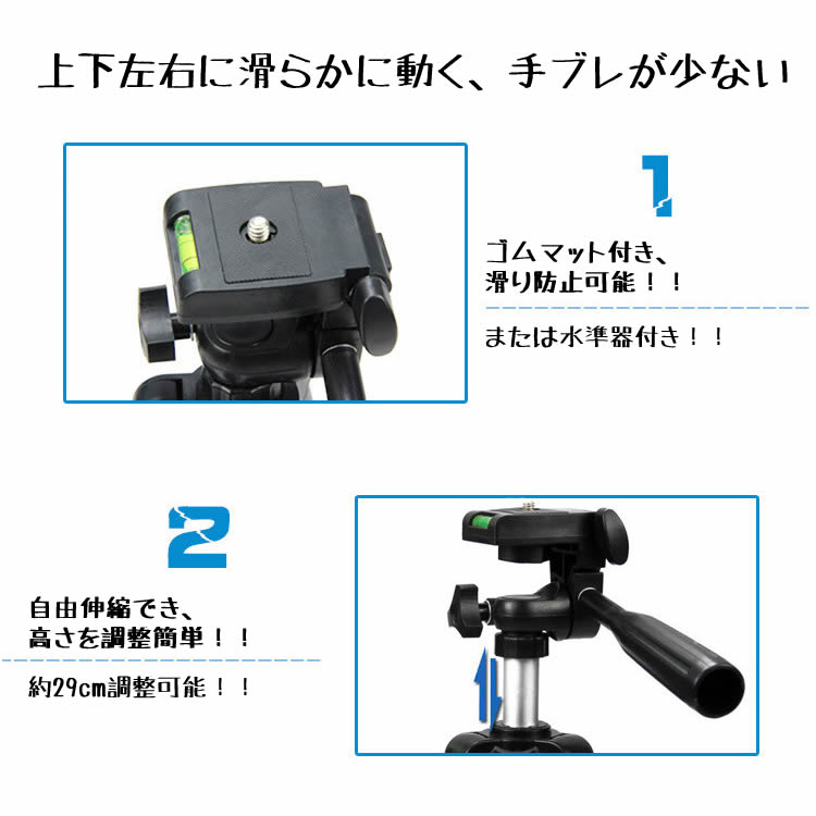 4段式三脚 1mまで調整可能 アルミ製 軽量 デジカメ三脚、ビデオカメラ用三脚、コンパクトサイズ 小型三脚