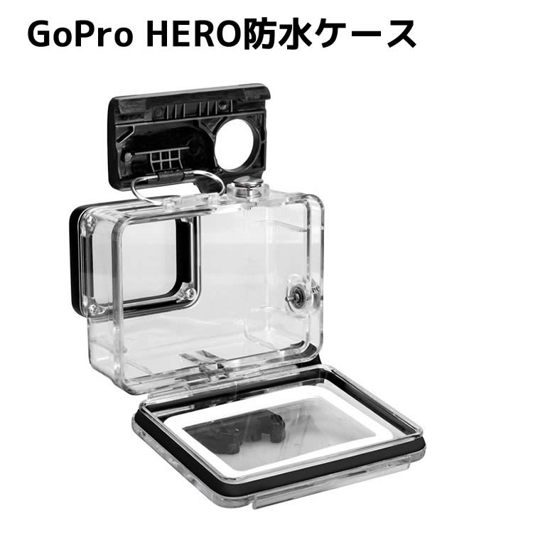 GoPro HERO5/6/7 HERO(2018) 防水ハウジングケース ダイブハウジング 防水 防塵 保護ケース 水深45m 水中撮影用