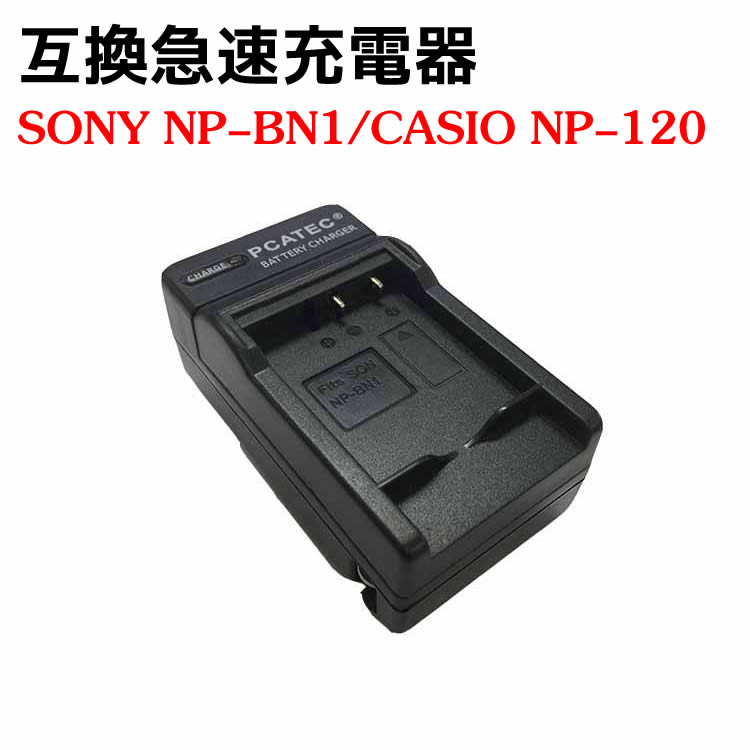 カメラ互換充電器 SONY NP-BN1 対応互