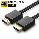HDMI ケーブル 3D対応 1m (100cm) ハイス