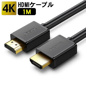 HDMI ֥ 3Dб 1m (100cm) ϥԡ 4K 3D 2K б 1᡼ȥ Ver.2.0 PS4 / PS3 / VITATV / XboxOne / Xbox360 / WiiUб