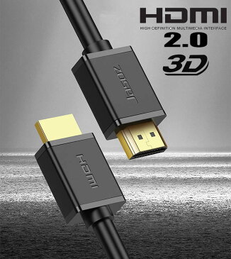 HDMI ケーブル 3D対応 8m (800cm) ハイスピード 4K 3D 2K 対応 8メートル Ver.2.0 PS4 / PS3 / VITATV / XboxOne / Xbox360 / WiiU対応