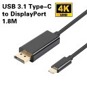 USB 3.1 Type-C to DisplayPort 変換 ケーブル DisplayPortケーブル Type-Cケーブル 金メッキコネクター搭載 USB C to DP 4K解像度対応 変換アダプタ 1.8m
